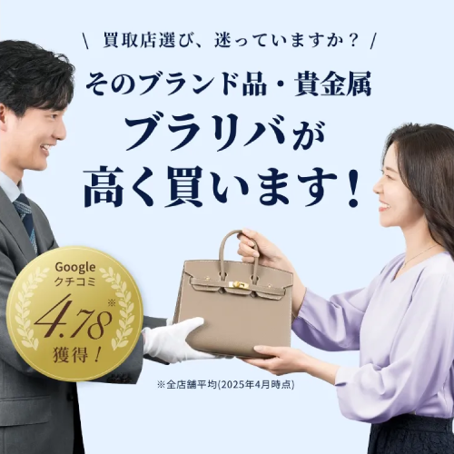 ブラリバトップ画像