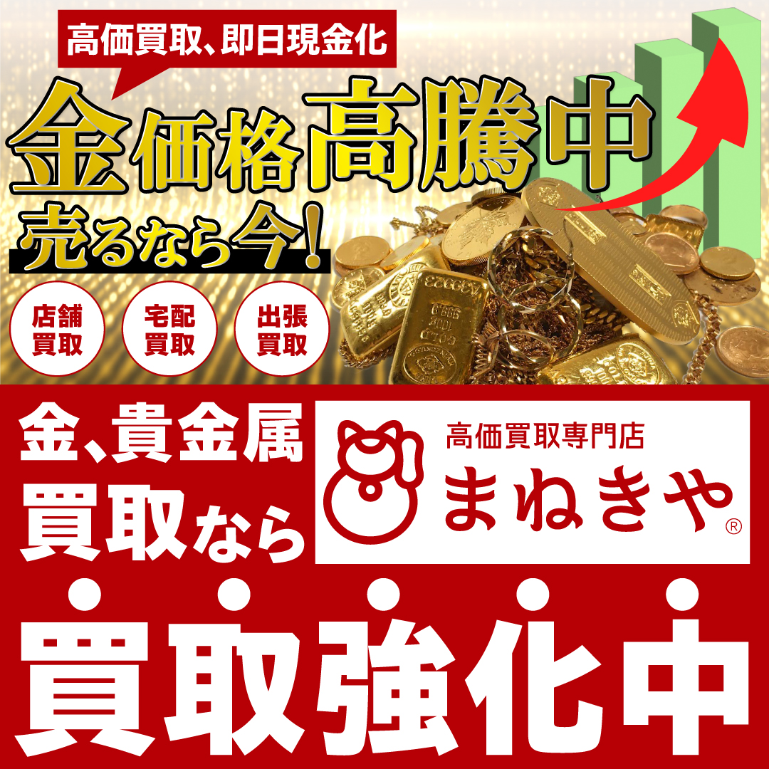 まねきやバナー